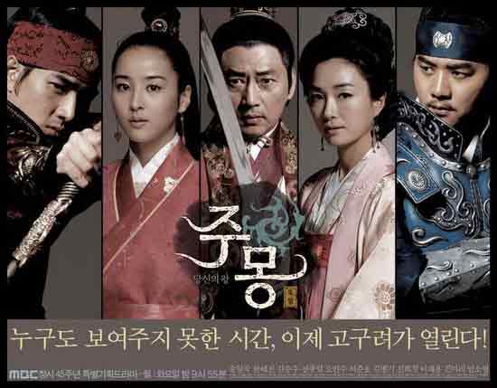 Reyes de Corea representados en kdramas