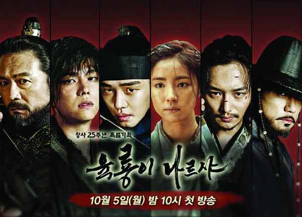 Reyes de Corea representados en kdramas