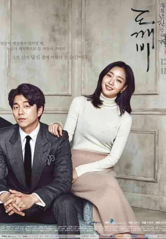 K-dramas que merecen y deberían tener una segunda temporada 6 Goblin (Guardian: The Lonely and Great God)