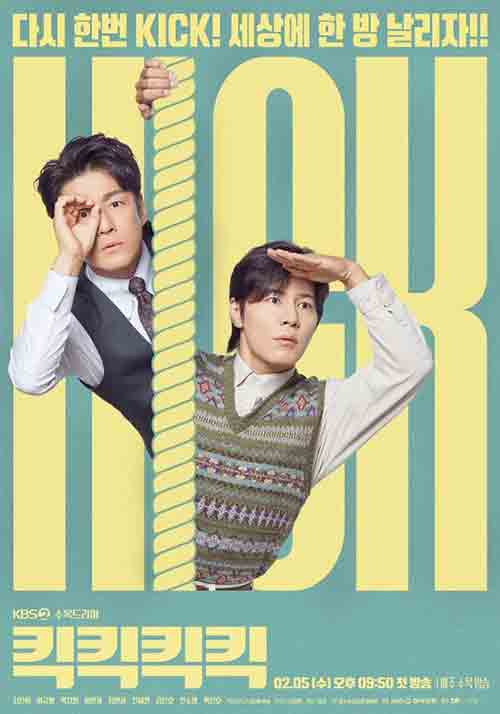 K-dramas que se estrenan en febrero, Newtopia, The Scandal of Chun Hwa, Frivalry Friendly y más 3 KICK KICK KICK KICK Release Date