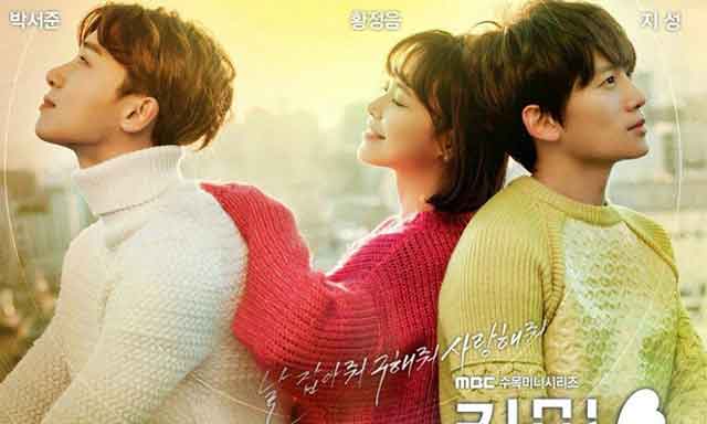 K-dramas que abordan la salud mental, el trauma y la curación 2 Kill Me, Heal Me