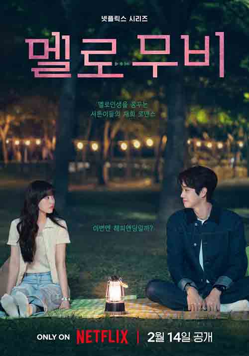 K-dramas que se estrenan en febrero, Newtopia, The Scandal of Chun Hwa, Frivalry Friendly y más 8 MELO MOVIE