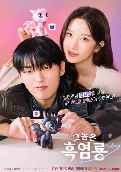 K-dramas que se estrenan en febrero, Newtopia, The Scandal of Chun Hwa, Frivalry Friendly y más 10 MY DEAREST NEMESIS