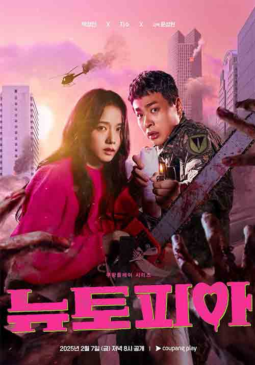 K-dramas que se estrenan en febrero, Newtopia, The Scandal of Chun Hwa, Frivalry Friendly y más 5 Newtopia