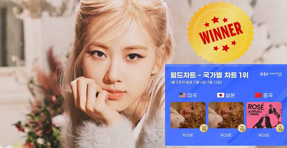 Rosé obtiene 3 victorias seguidas en Hanteo… Una carrera envidiable