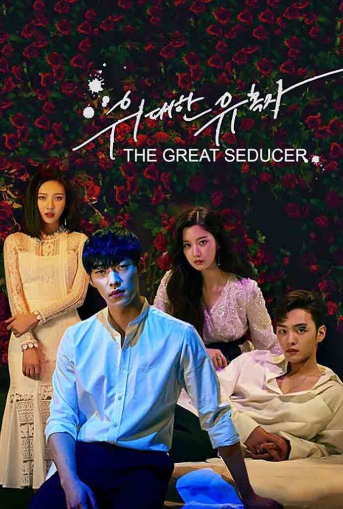 Las parejas MÁS TÓXICAS de los K-Dramas 4 THE GREAT SEDUCER (El gran seductor) Las parejas MÁS TÓXICAS de los K-Dramas