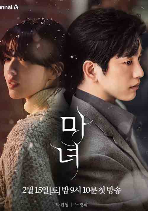 K-dramas que se estrenan en febrero, Newtopia, The Scandal of Chun Hwa, Frivalry Friendly y más 9 THE WITCH