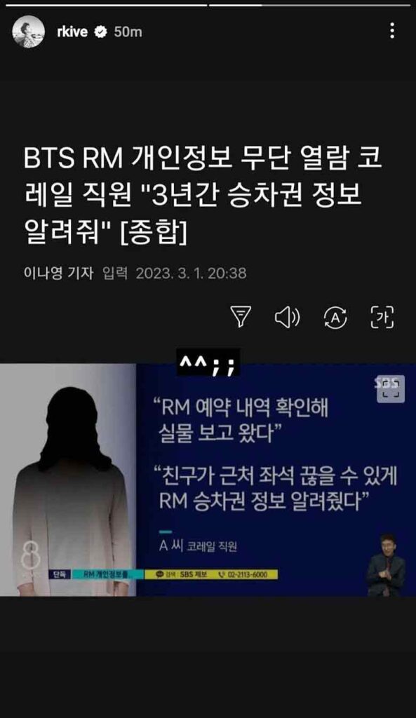 ¿Que es una sasaeng y por que los idols les temen? 4 ¿Que es una sasaeng y por que los idols les temen?