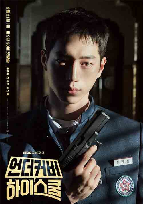 K-dramas que se estrenan en febrero, Newtopia, The Scandal of Chun Hwa, Frivalry Friendly y más 11 UNDERCOVER HIGH SCHOOL