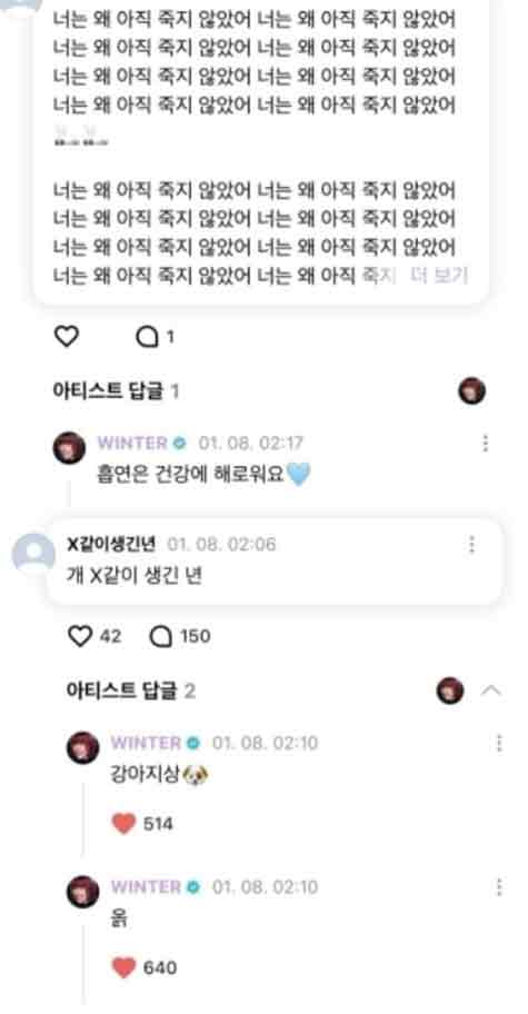 Weverse un arma de doble filo para los ídolos del K-pop 2 Weverse un arma de doble filo para los ídolos del K-pop