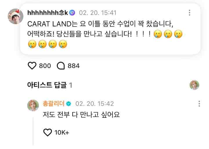 S.Coups de Seventeen comparte mensajes que expresan su frustración 4 S.Coups de Seventeen comparte mensajes que expresan su frustración