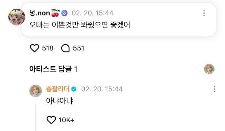 S.Coups de Seventeen comparte mensajes que expresan su frustración 5 S.Coups de Seventeen comparte mensajes que expresan su frustración