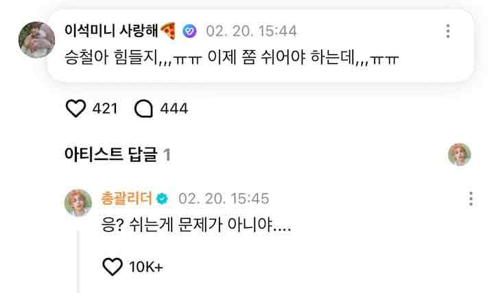 S.Coups de Seventeen comparte mensajes que expresan su frustración 6 S.Coups de Seventeen comparte mensajes que expresan su frustración