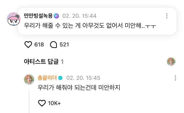 S.Coups de Seventeen comparte mensajes que expresan su frustración 7 S.Coups de Seventeen comparte mensajes que expresan su frustración