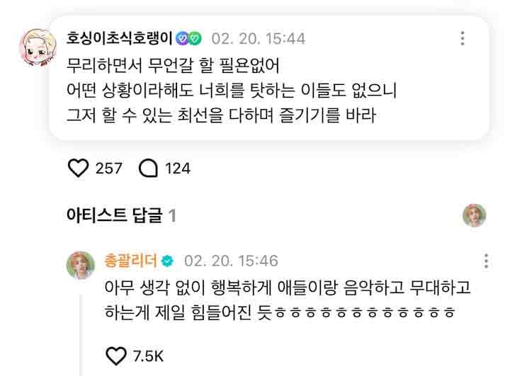 S.Coups de Seventeen comparte mensajes que expresan su frustración 8 S.Coups de Seventeen comparte mensajes que expresan su frustración