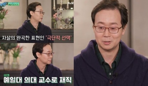 El profesor Na Jong Ho se pronuncia sobre el trágico fallecimiento de Kim Sae Ron y hace un llamado a repensar el juicio social 3 El profesor Na Jong Ho se pronuncia sobre el trágico fallecimiento de Kim Sae Ron y hace un llamado a repensar el juicio social