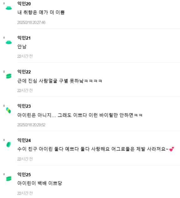 La idol del nuevo grupo de Starship que muchos dicen que es la "doble" de Irene de Red Velvet genera debate 6 La idol del nuevo grupo de Starship que muchos dicen que es la "doble" de Irene de Red Velvet genera debate