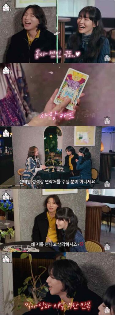 Daesung de Bigbang y Chungha fueron a ver al tarot ¿Se casan? 2 Daesung de Bigbang y Chungha fueron a ver al tarot ¿Se casan?