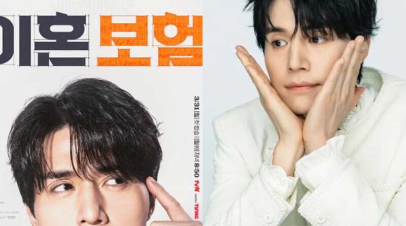 Fecha de estreno del k-drama 'The Divorce Insurance ' de Lee Dong Wook, sera una comedia romántica 1 Fecha de estreno del k-drama 'The Divorce Insurance ' de Lee Dong Wook, sera una comedia romántica