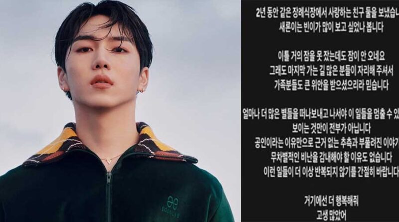 Kino del Pentágono rinde tributo mientras Kim Sae Ron y Moon Bin descansan en la misma funeraria 1 Kino del Pentágono rinde tributo mientras Kim Sae Ron y Moon Bin descansan en la misma funeraria