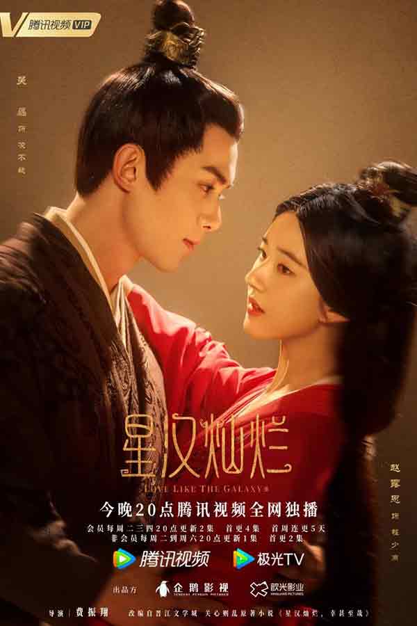 Los 10 mejores dramas de Zhao Lusi con excelentes críticas que no puedes perderte 6 Love Like the Galaxy - Amor como la Galaxia: Parte 1 (2022)