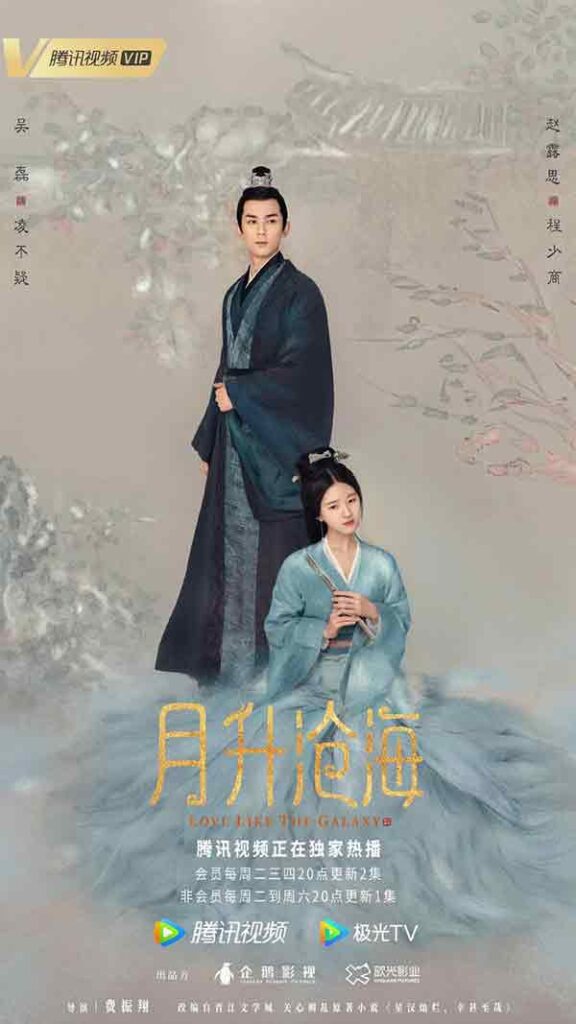 Los 10 mejores dramas de Zhao Lusi con excelentes críticas que no puedes perderte 7 Love Like the Galaxy - Amor como la Galaxia Parte 2