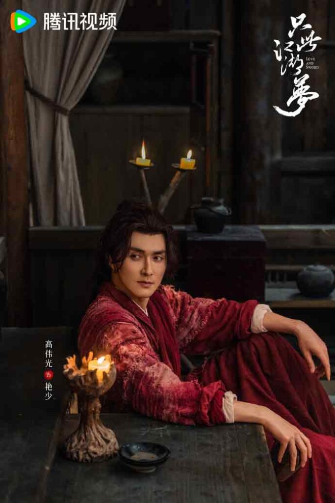 Se estrena el nuevo drama romántico Wuxia "Love and Sword" con Gao Wei Guang y Xuan Lu 2 Love and Sword