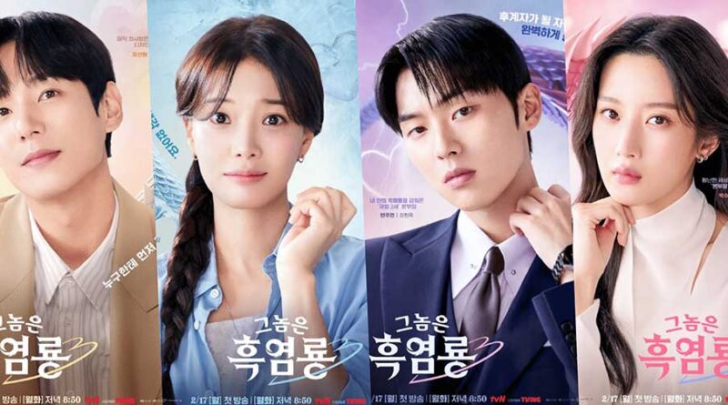 'My Dearest Nemesis' el k-drama que ha generado controversia antes de su lanzamiento 1 'My Dearest Nemesis' genera controversia antes de su lanzamiento