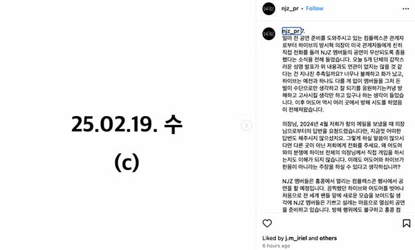 Los padres de NJZ acusan a Bang Si Hyuk de intentar cancelar su show en Hong Kong 4 Los padres de NJZ acusan a Bang Si Hyuk de intentar cancelar su show en Hong Kong