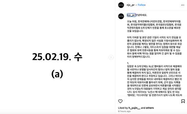 Los padres de NJZ acusan a Bang Si Hyuk de intentar cancelar su show en Hong Kong 2 Los padres de NJZ acusan a Bang Si Hyuk de intentar cancelar su show en Hong Kong