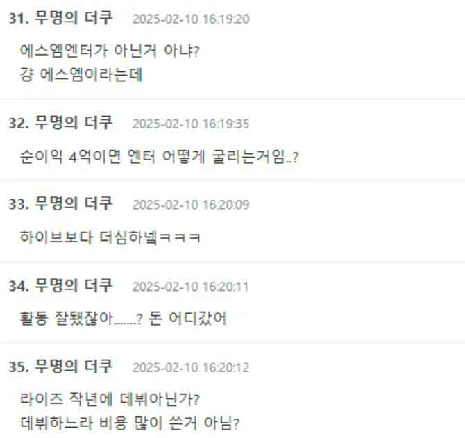 SM Entertainment sufre una caída del 99% en sus ganancias netas, ¡todos los detalles aquí! 3 SM Entertainment sufre una caída del 99% en sus ganancias netas, ¡todos los detalles aquí!