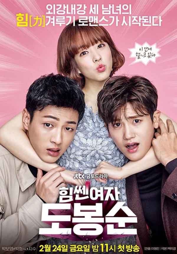 10 K-Dramas tan buenos que querrás verlos una y otra vez 2 Strong Woman Do Bong Soon