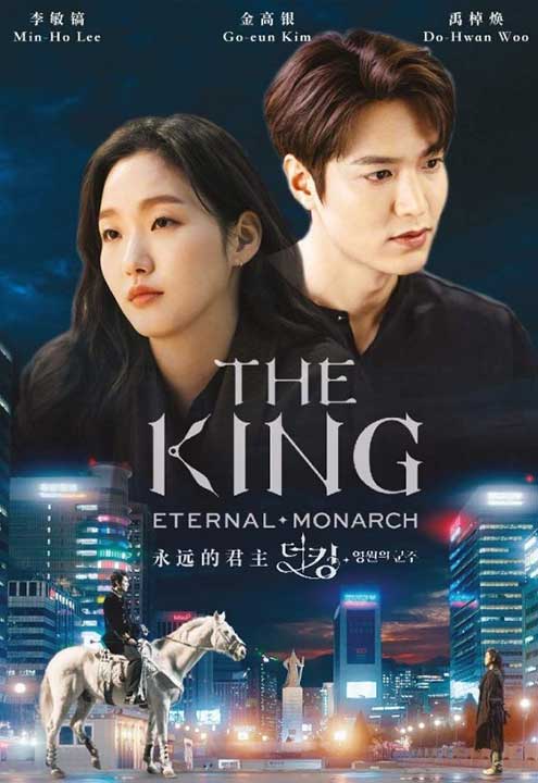 Los 8 mejores k-dramas de Lee Min Ho 9 The King The Eternal Monarch (2020)