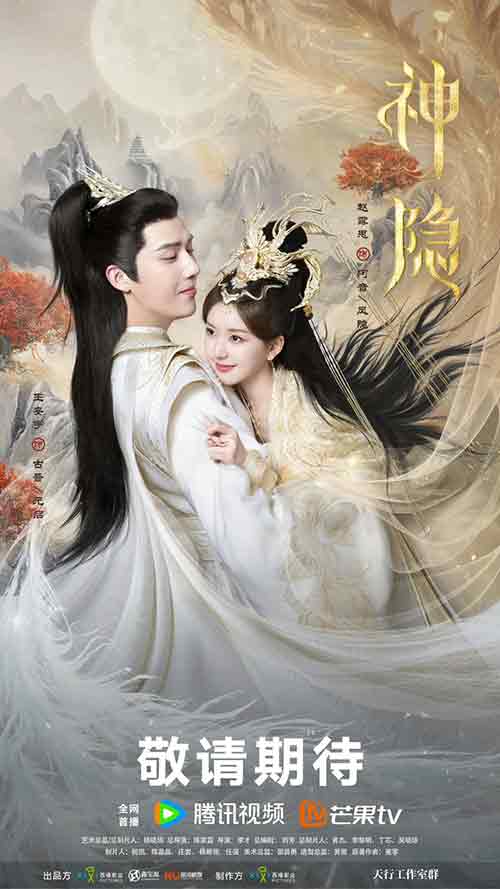 Los 10 mejores dramas de Zhao Lusi con excelentes críticas que no puedes perderte 4 The Last Immortal - El último inmortal (2023)