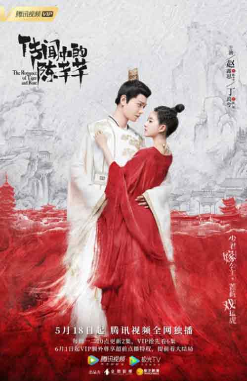 Los 10 mejores dramas de Zhao Lusi con excelentes críticas que no puedes perderte 9 The Romance of Tiger and Rose - El Romance de Tiger & Rose (2020)
