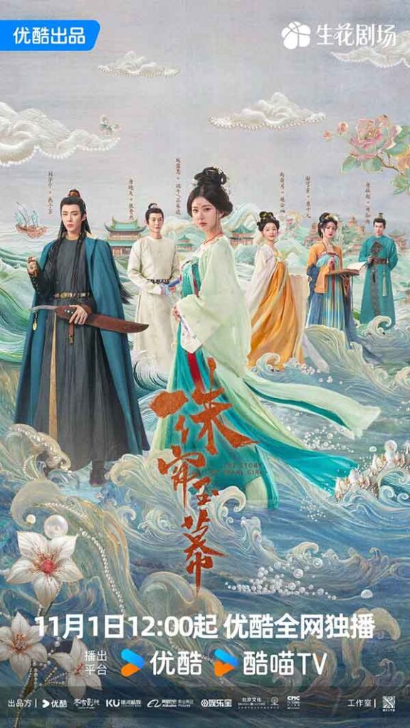 Los 10 mejores dramas de Zhao Lusi con excelentes críticas que no puedes perderte 2 The Story of Pearl Girl - La historia de la chica de las perlas