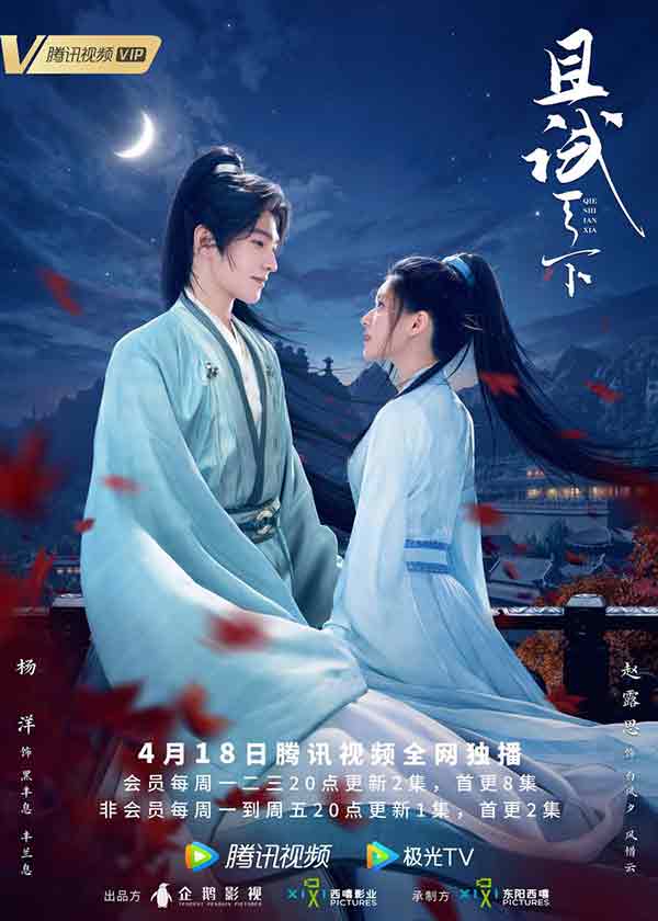 Los 10 mejores dramas de Zhao Lusi con excelentes críticas que no puedes perderte 8 Who Rules the World - Quién gobierna el mundo (2022)