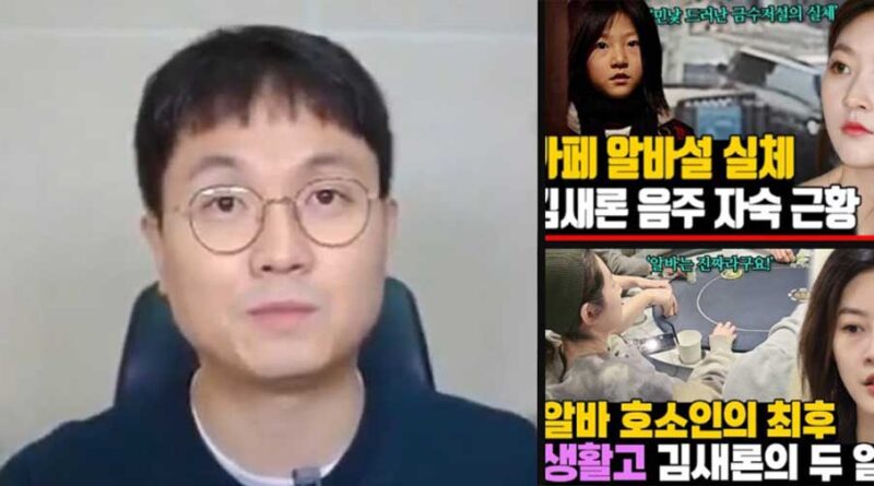 YouTuber de 'La vergonzosa vida de Kim Sae Ron' elimina todo el contenido relacionado con Kim Sae Ron tras su trágico fallecimiento 1 YouTuber de 'La vergonzosa vida de Kim Sae Ron' elimina todo el contenido relacionado con Kim Sae Ron tras su trágico fallecimiento