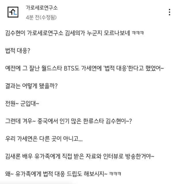 Canal de YouTube acusa a Kim Soo Hyun y asegura que será demandado por vínculo íntimo con menor 3 Canal de YouTube acusa a Kim Soo Hyun y asegura que será demandado por vínculo íntimo con menor