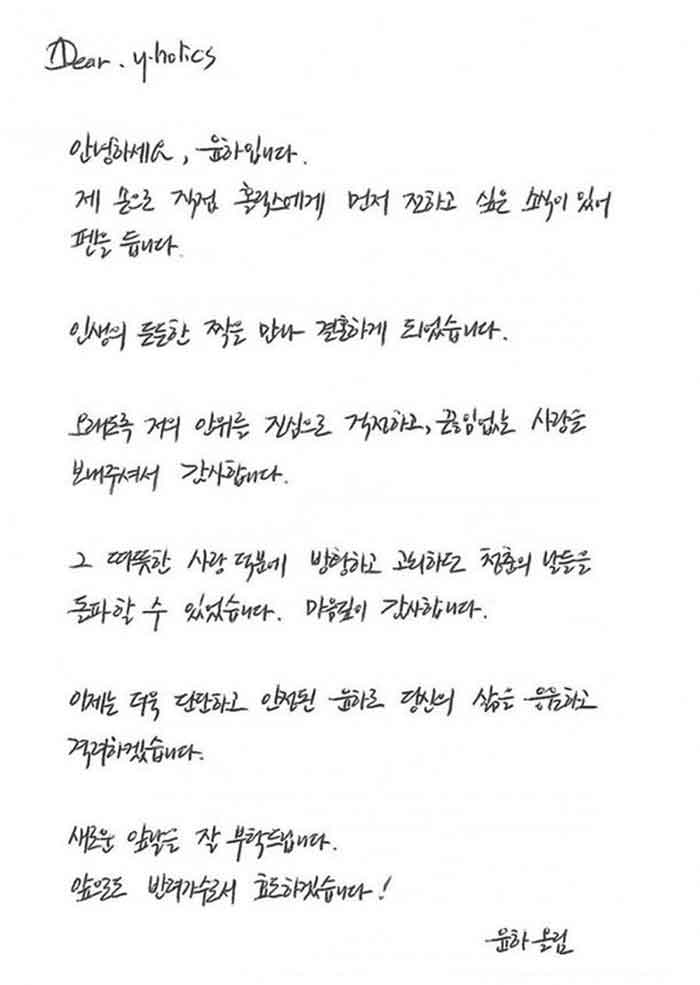 Younha sorprende a sus fans anunciando su boda con una emotiva carta 2 Younha sorprende a sus fans anunciando su boda con una emotiva carta