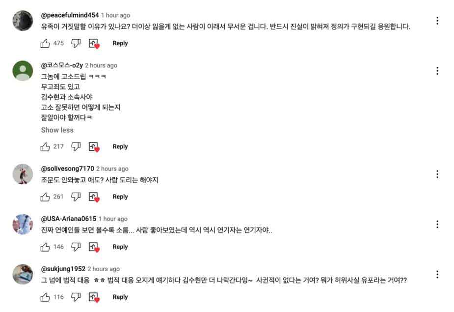 Canal de YouTube acusa a Kim Soo Hyun y asegura que será demandado por vínculo íntimo con menor 5 Canal de YouTube acusa a Kim Soo Hyun y asegura que será demandado por vínculo íntimo con menor