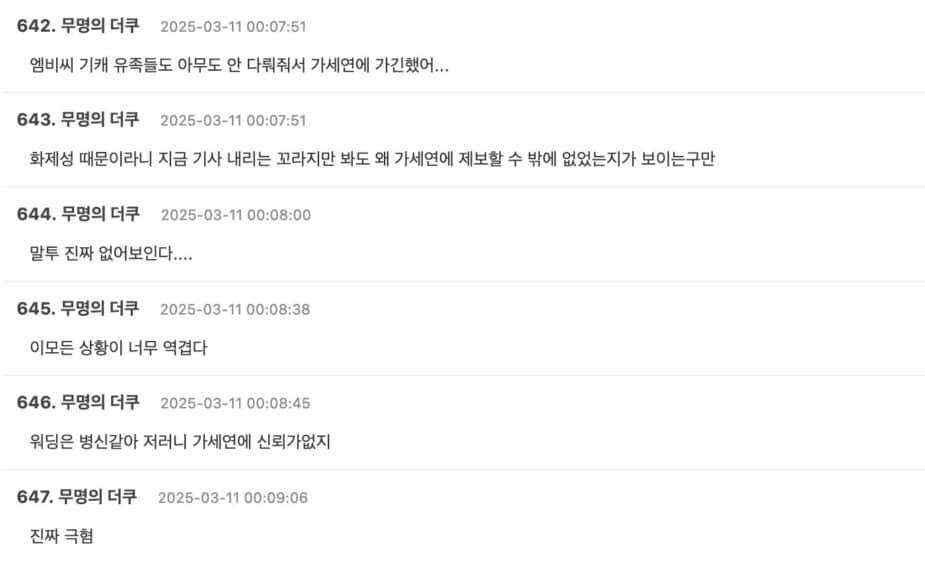 Canal de YouTube acusa a Kim Soo Hyun y asegura que será demandado por vínculo íntimo con menor 6 Canal de YouTube acusa a Kim Soo Hyun y asegura que será demandado por vínculo íntimo con menor