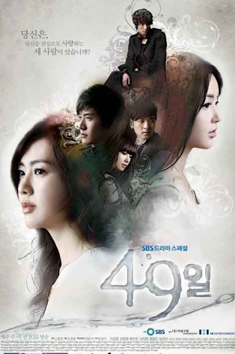 ¿Listo para llorar? Aquí tienes 18 dramas coreanos con finales tristes 13 49 Days - 49 dias (2014)