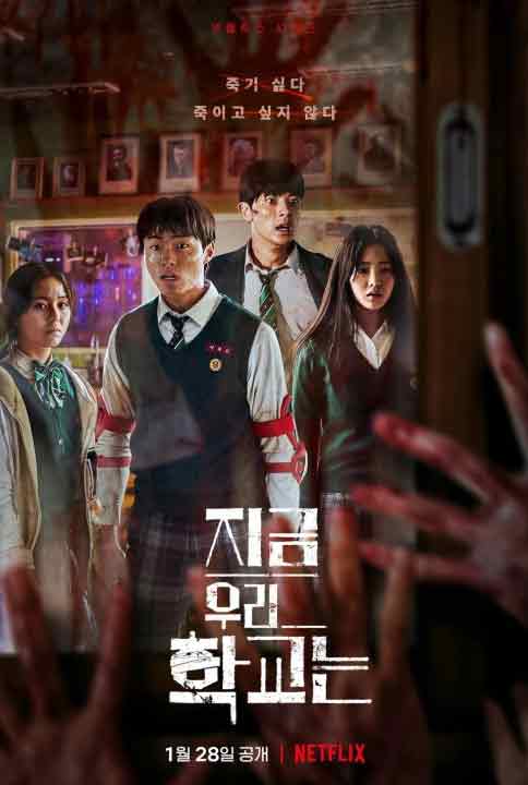 K-dramas tan adictivas que ojalá pudiera olvidar para disfrutarlas de nuevo 7 All of Us Are Dead (2022)
