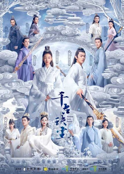 Los 10 mejores dramas chinos de Xu Kai que no debes perderte 8 Ancient Love Poetry