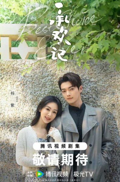 Los 10 mejores dramas chinos de Xu Kai que no debes perderte 9 Best Choice Ever