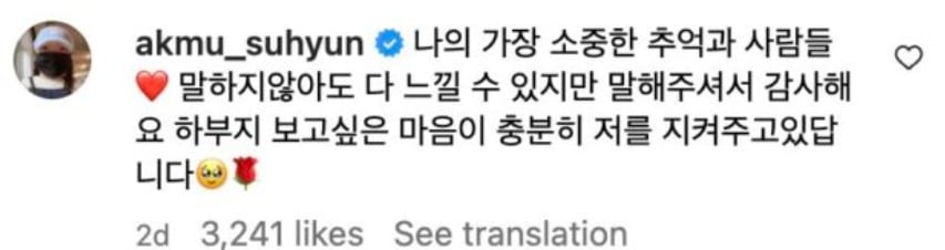 Lee Suhyun de AKMU habla por primera vez sobre la trágica pérdida de su amiga Kim Sae Ron 4 Lee Suhyun de AKMU habla por primera vez sobre la trágica pérdida de su amiga Kim Sae Ron