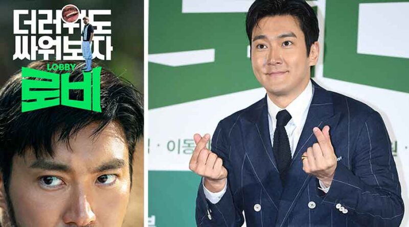 Choi Siwon de Super Junior pide disculpas por adelantado por su papel en nueva película 1 Choi Siwon de Super Junior pide disculpas por adelantado por su papel en nueva película