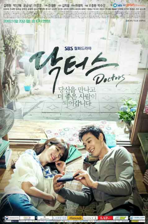 'Doctors' revive en Netflix: El drama médico de 2016 vuelve a ser tendencia 2 'Doctors' revive en Netflix: El drama médico de 2016 vuelve a ser tendencia