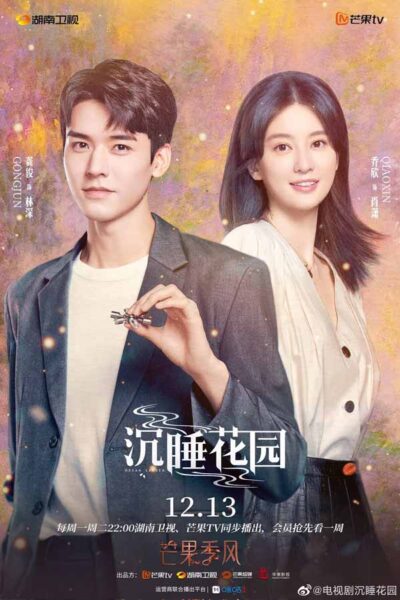 Top 10 mejores dramas de Gong Jun 8 Dream Garden - El jardín de los sueños (2021)